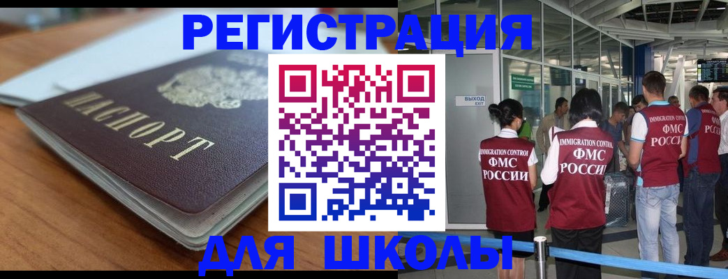 прописка паспорт в Коврове