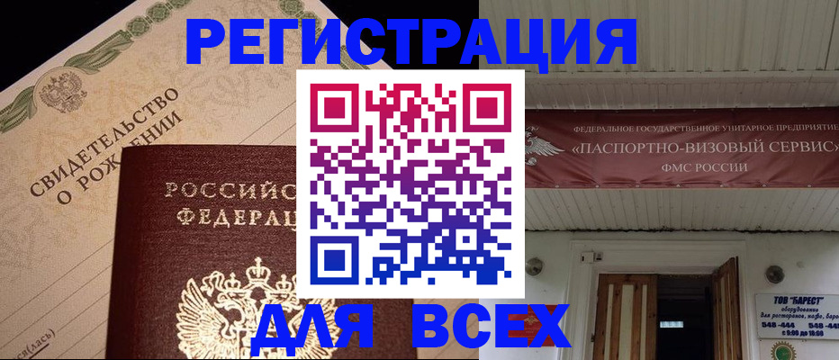 регистрация в Коврове