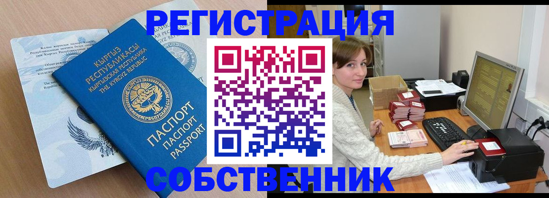 прописка паспорт в Коврове