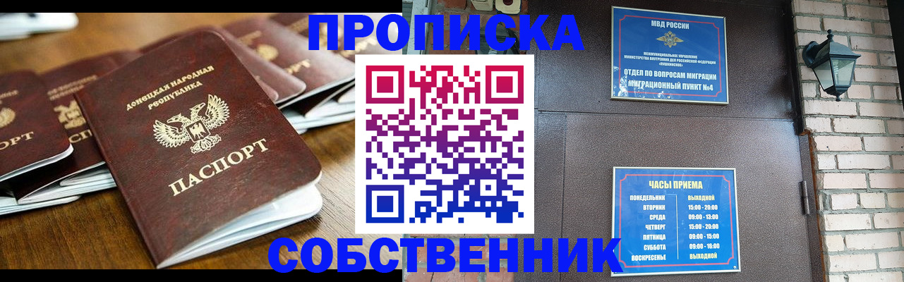 прописка штамп в Коврове