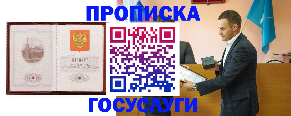 прописка в квартире в Коврове