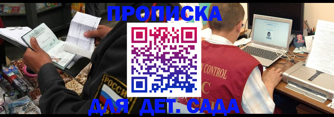 временная регистрация надежно в Коврове